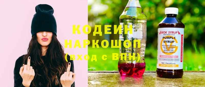 MEGA ссылка  Сарапул  Кодеиновый сироп Lean Purple Drank 